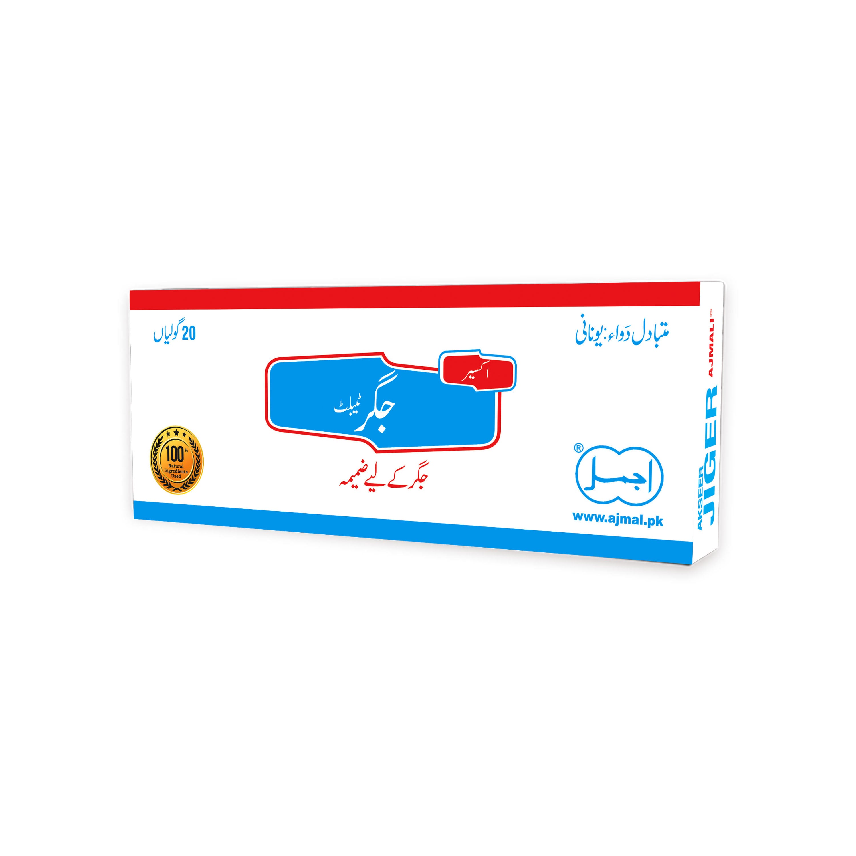 Akseer-e-Jigar (Tabs) | For Liver Issues - Ajmal Dawakhana